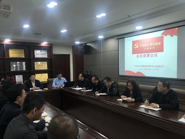 动员部署会议.jpg