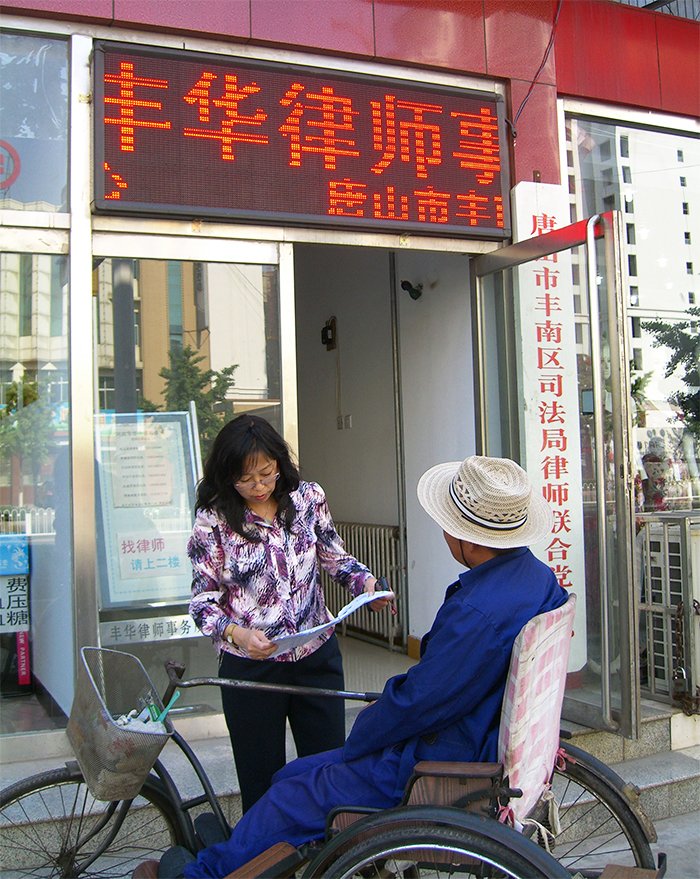杜玉娟律师为残疾人义务解答法律咨询照片1.jpg