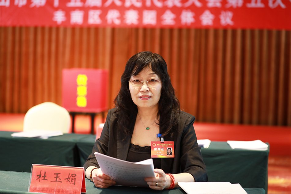 杜玉娟参加市人大会议照片2.jpg