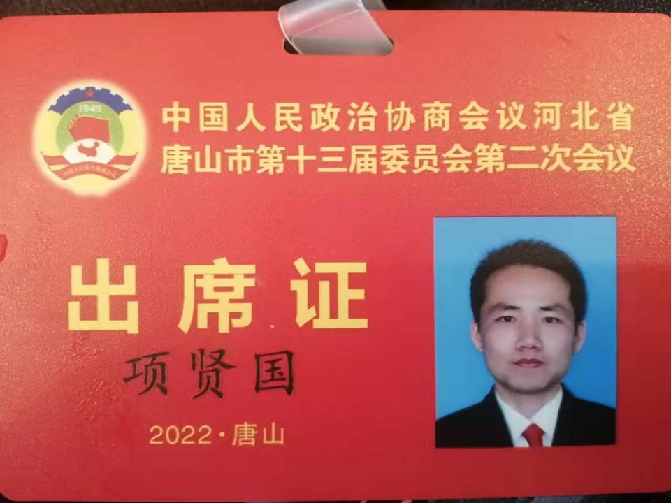 图片17项国贤.jpg