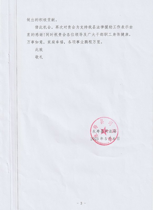 微信图片_20230515173435.jpg