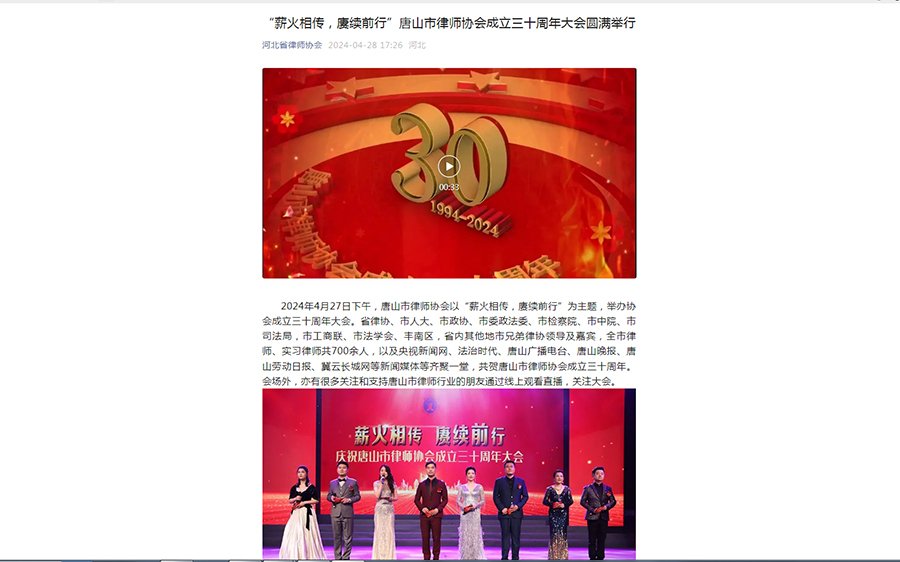 省律协.jpg