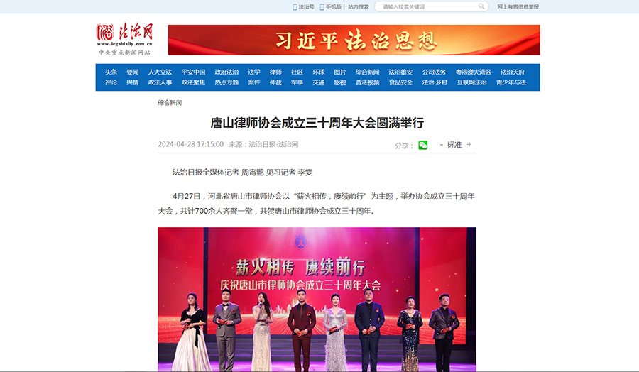 法制网.jpg