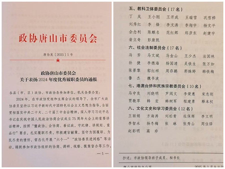 微信图片_20250117183415.jpg