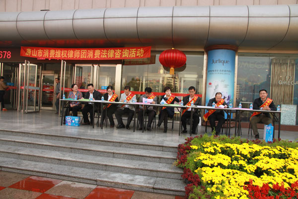 唐山市消费维权律师团法律咨询活动现场.jpg