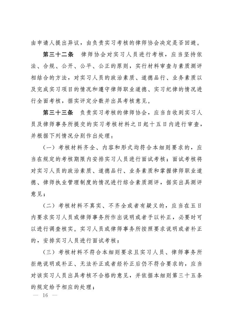 20201010冀律协26号_16.jpg