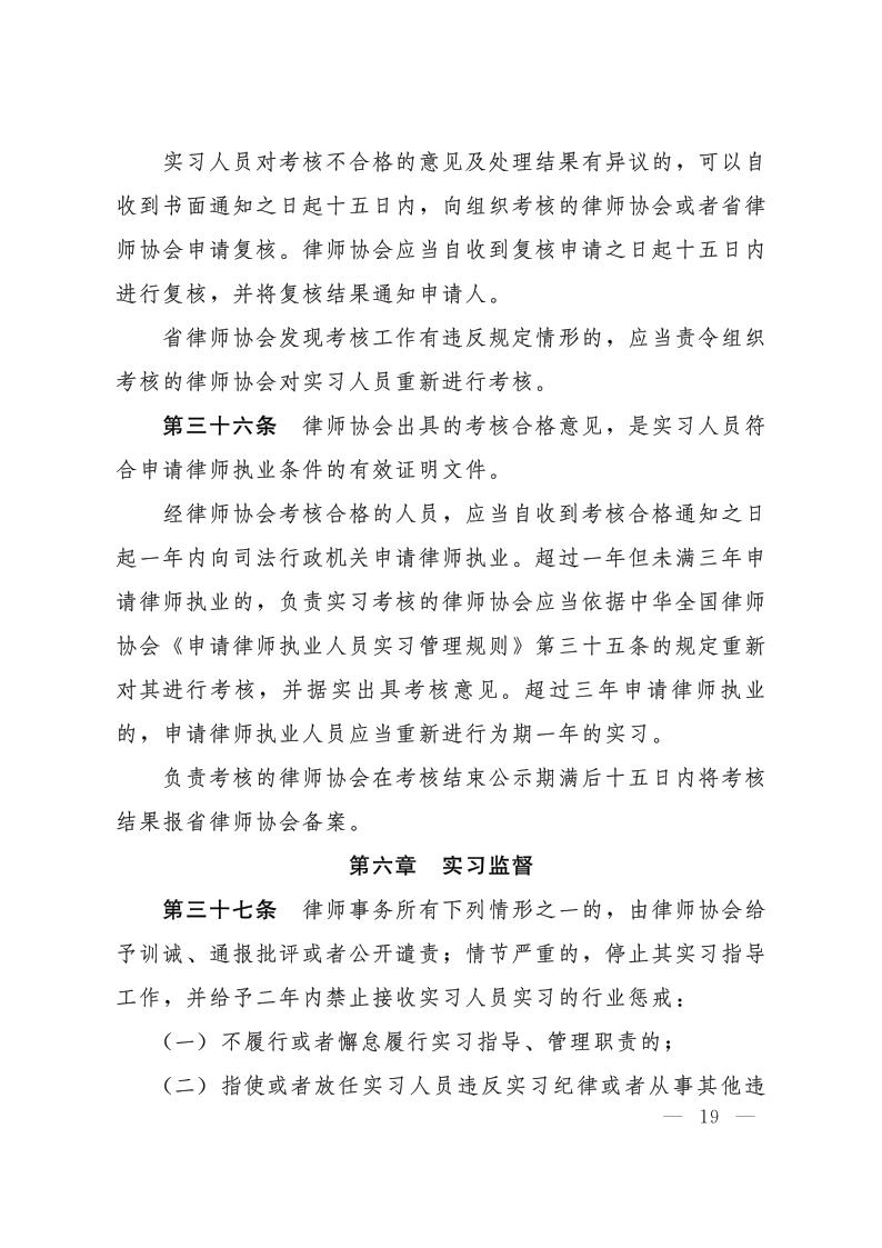 20201010冀律协26号_19.jpg