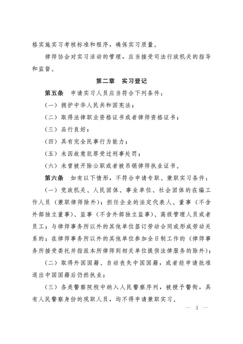 20201010冀律协26号_3.jpg