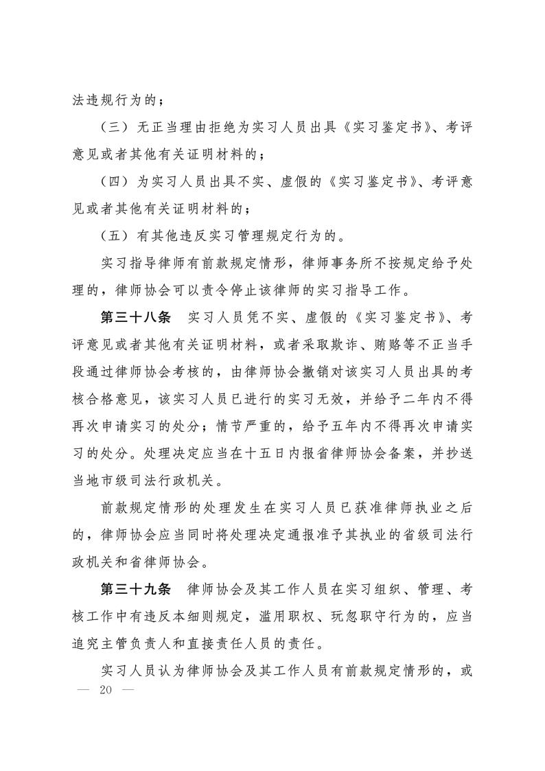 20201010冀律协26号_20.jpg
