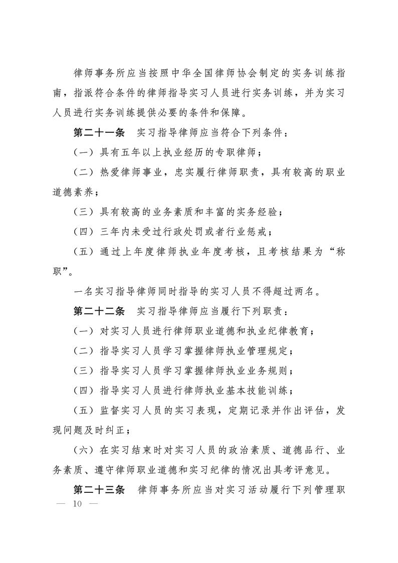 20201010冀律协26号_10.jpg
