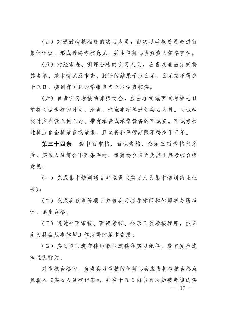 20201010冀律协26号_17.jpg