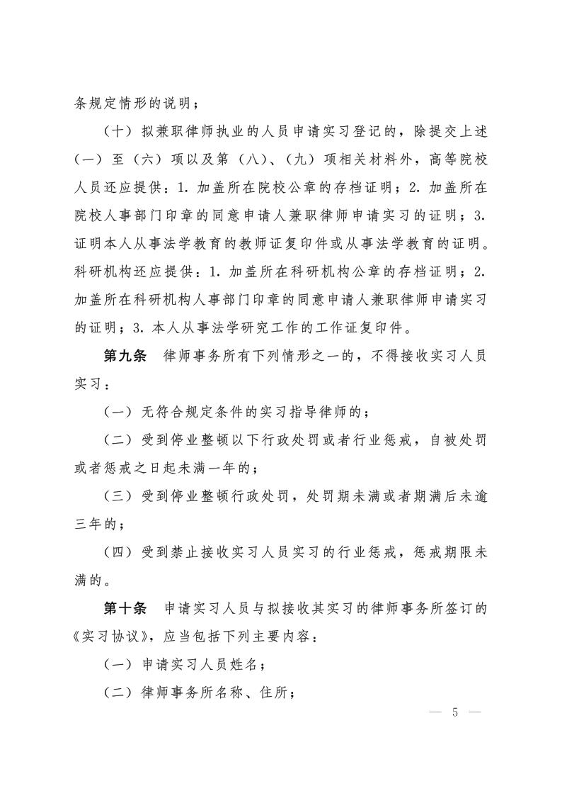 20201010冀律协26号_5.jpg