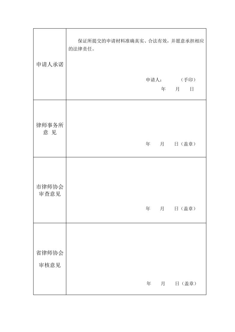 20201202关于申报2020年度互助基金的通知_6.jpg