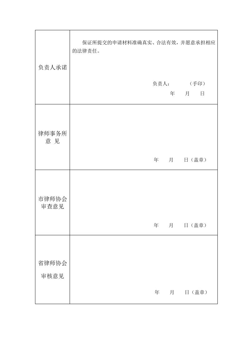 20201202关于申报2020年度互助基金的通知_8.jpg
