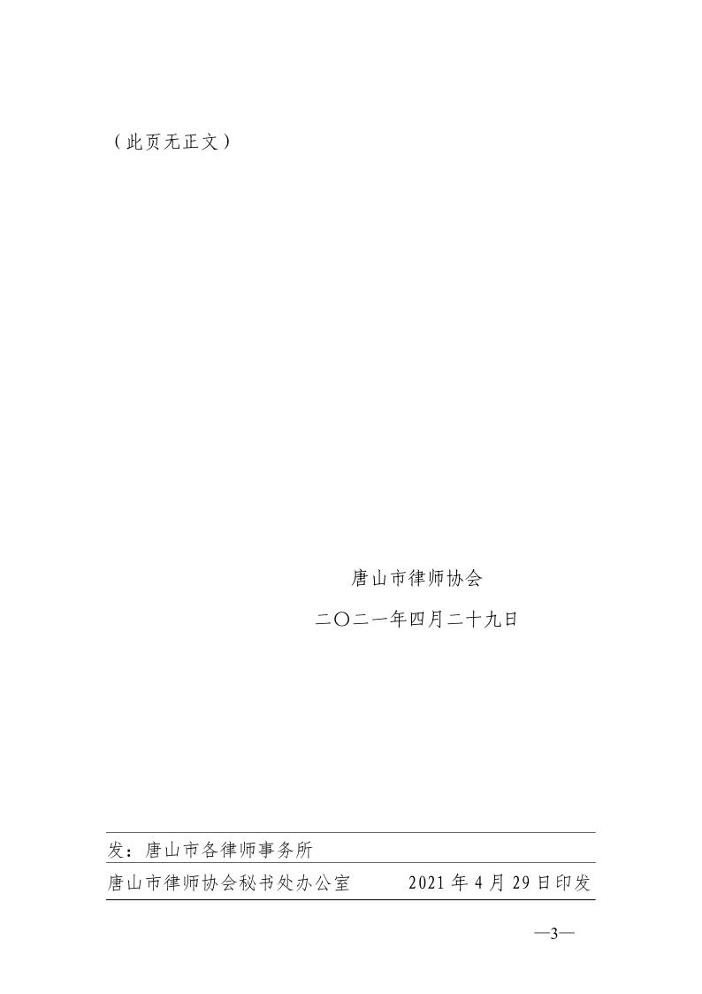 20210429关于2021年度第一次实习考核准备工作的通知_3.jpg