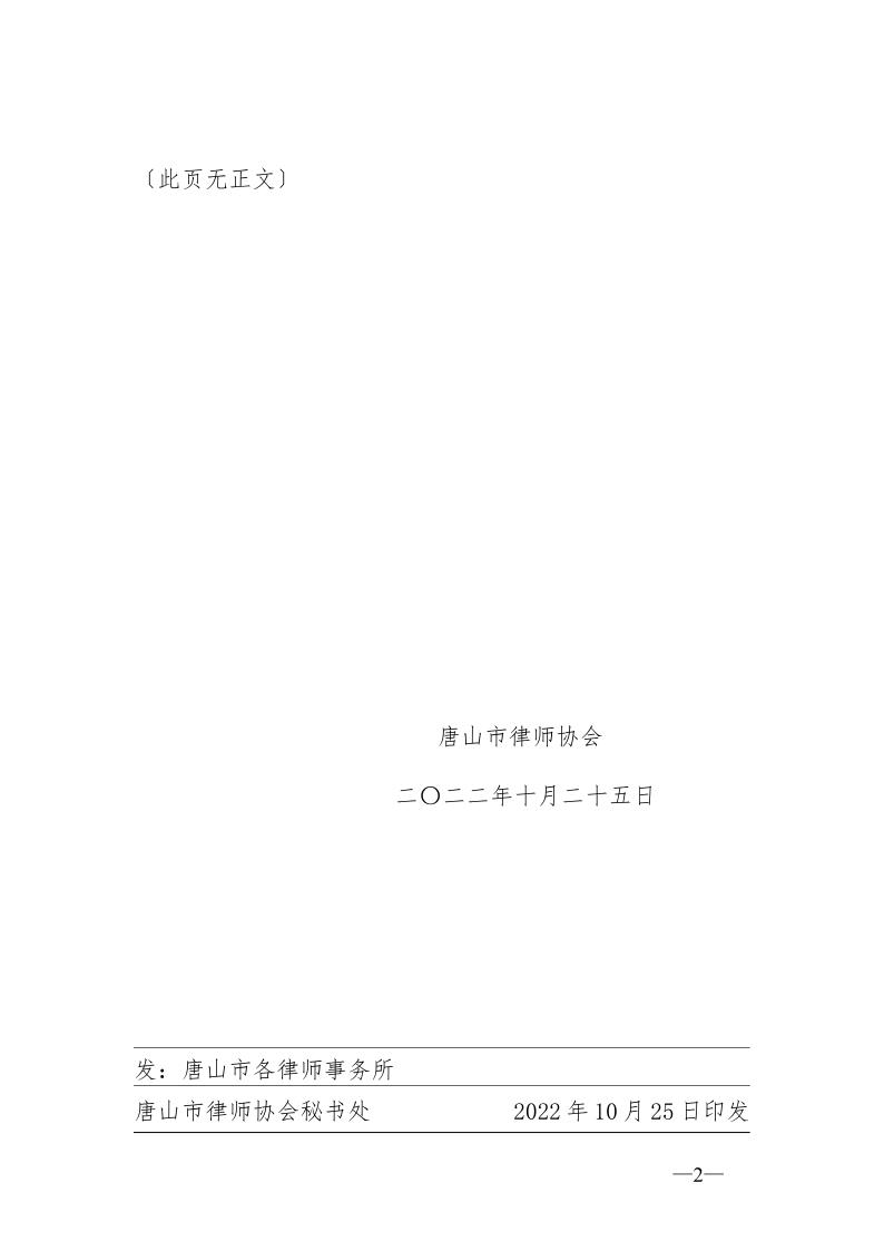 20221025关于2021年度第二批申请律师执业人员实习考核结果的公示_2.jpg