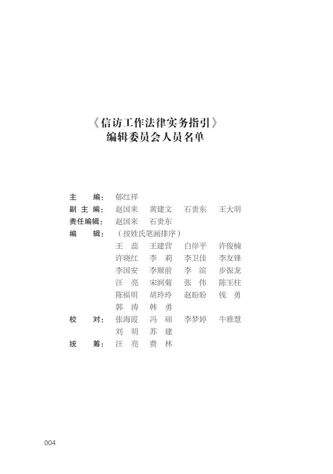 信访上_6.jpg