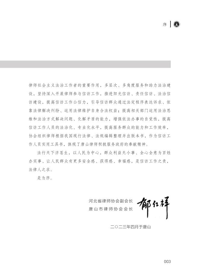 信访上_5.jpg