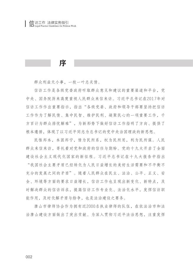 信访上_4.jpg