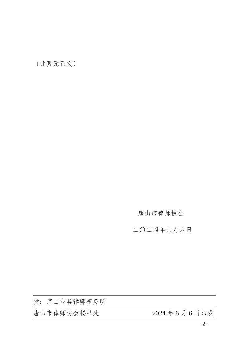 14：关于2023年度第一批申请律师执业人员实习考核结果的公示_2.jpg