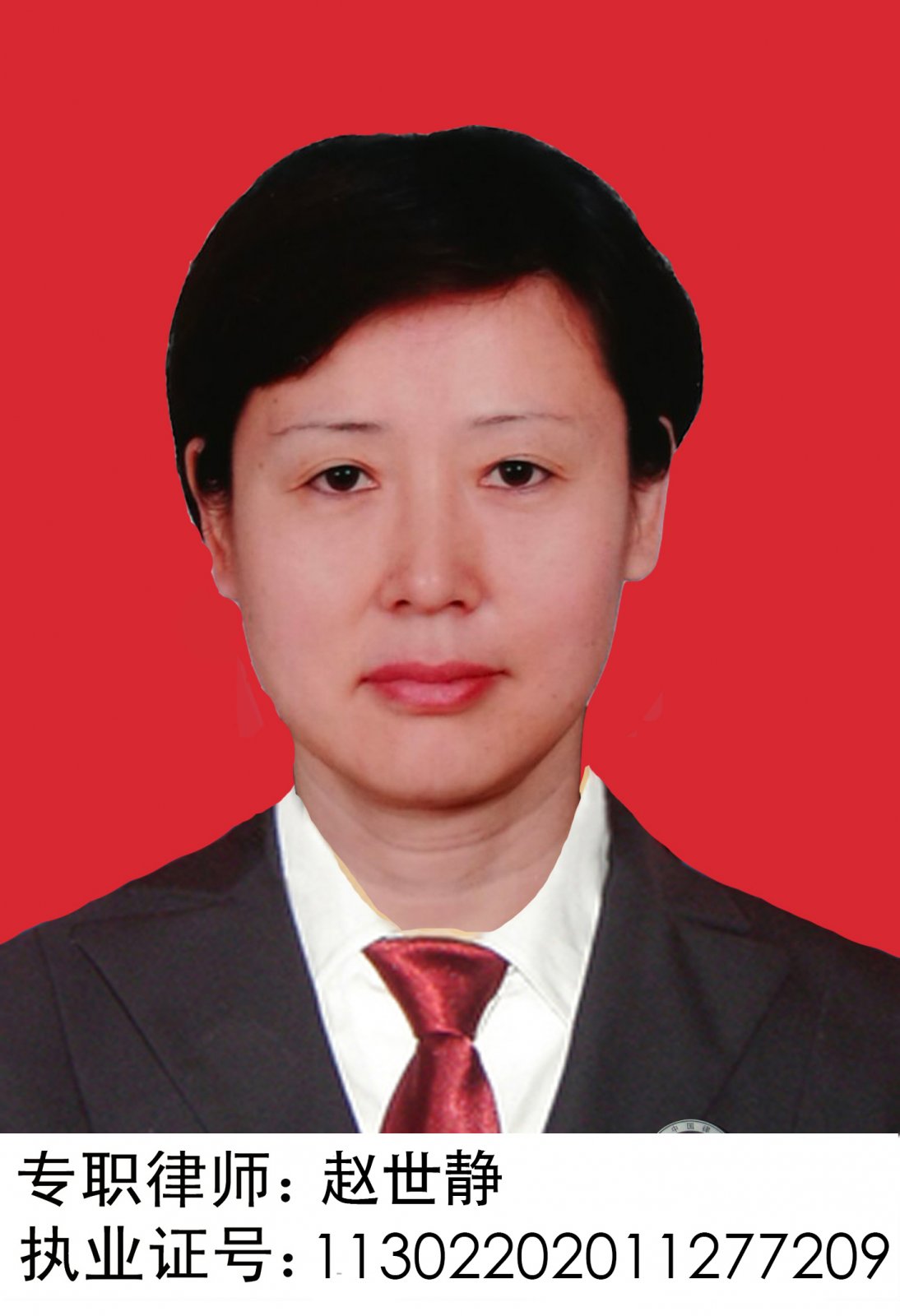 赵世静