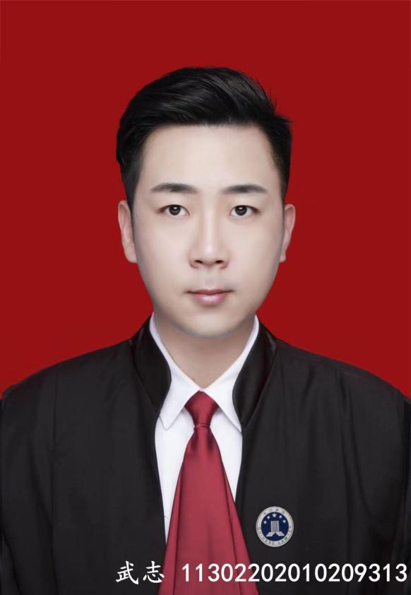 武志