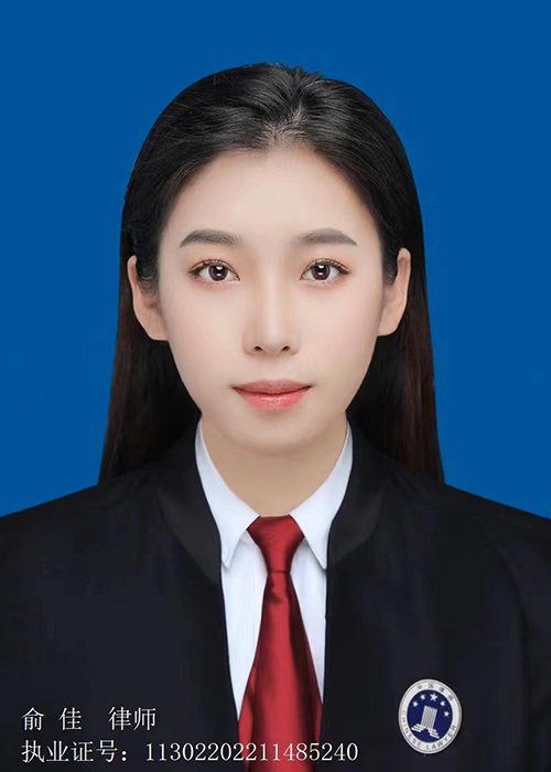 俞佳